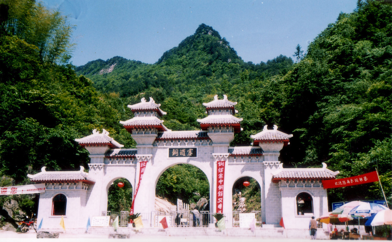 文旅投公司參加銅鑼寨升級改造項(xiàng)目可研評審會(huì)
