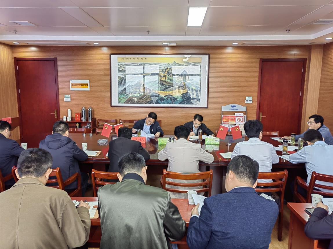 國投集團(tuán)召開黨委理論學(xué)習(xí)中心組專題會議