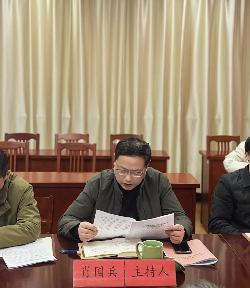 霍山國投集團(tuán)召開黨員領(lǐng)導(dǎo)干部2024年度民主生活會
